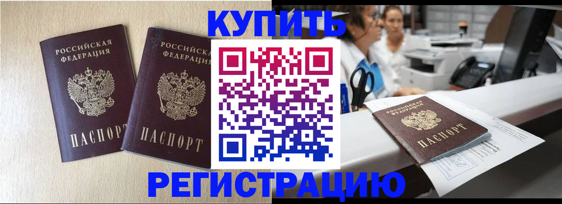 временная регистрация 2025 в Янауле