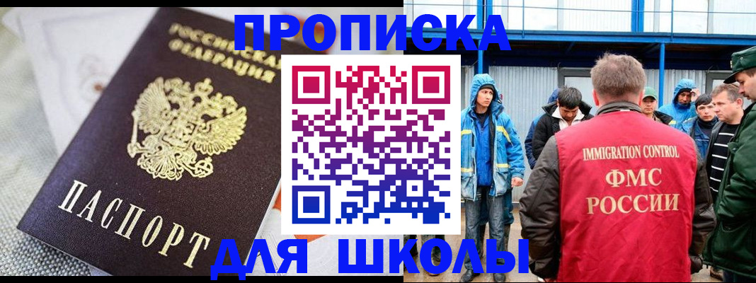 прописка от собственника в Янауле